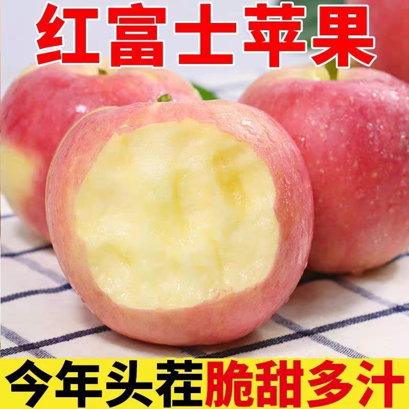 正宗新鲜红富士苹果当季水果新鲜应当季丑萍果嘎啦苹果冰糖心