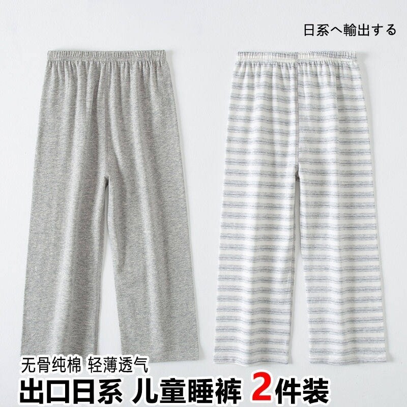 宝宝2件纯棉长裤儿童睡裤空调裤男童九分家居裤薄款春秋女童居家