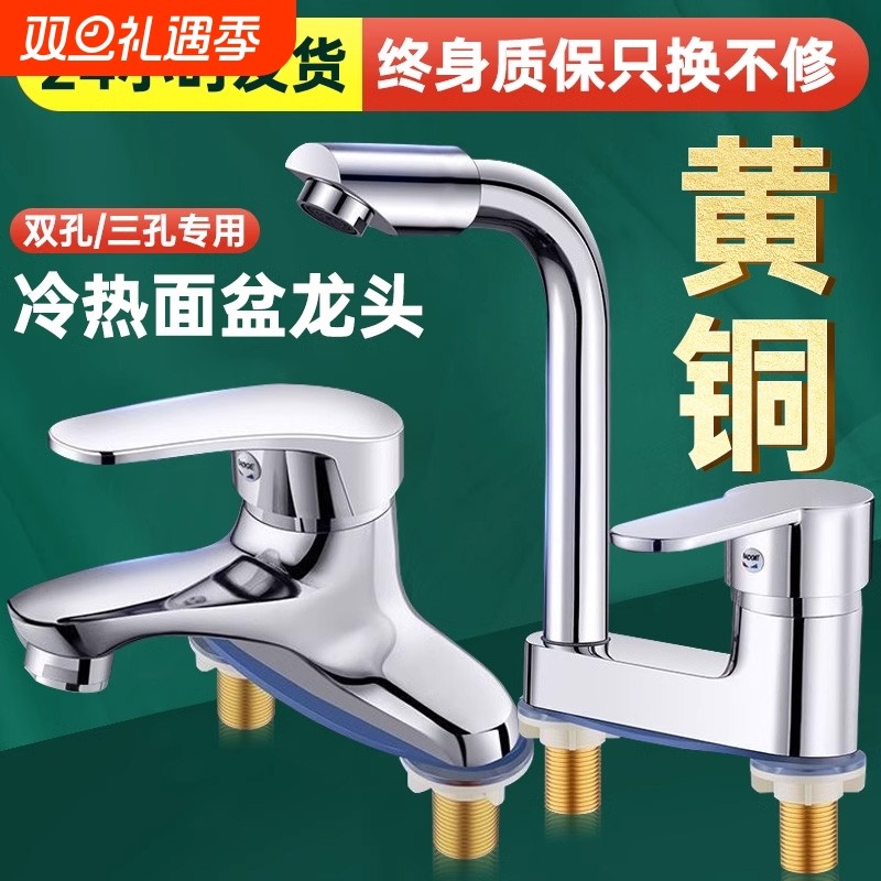 卫生间洗脸盆双孔水龙头冷热水二合一洗手池铜面盆龙头厨房神器