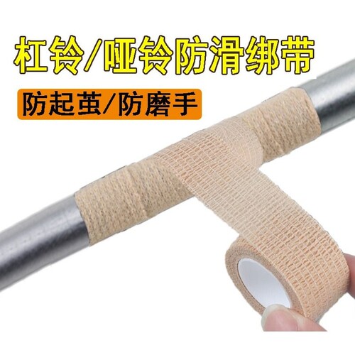 防滑运动护手垫|超2000次加购