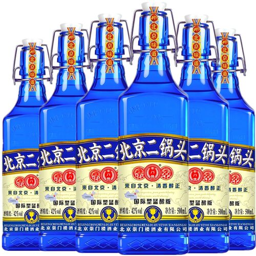 【支付宝】崇门楼北京二锅头国际版清香型纯粮白酒42度500ml*2瓶