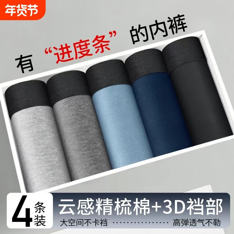 雅鹿纯棉内裤男士抗菌平角短裤衩中腰简约宽松透气青少年2026新款,女士内衣/男士内衣/家居服,男平角内裤,淘宝优惠券,粉丝福利购,淘宝优惠卷