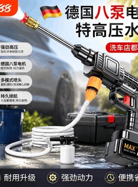 洗车机2026水枪清洗车增压神器便携无线清洗机锂电池家用冲洗洗地