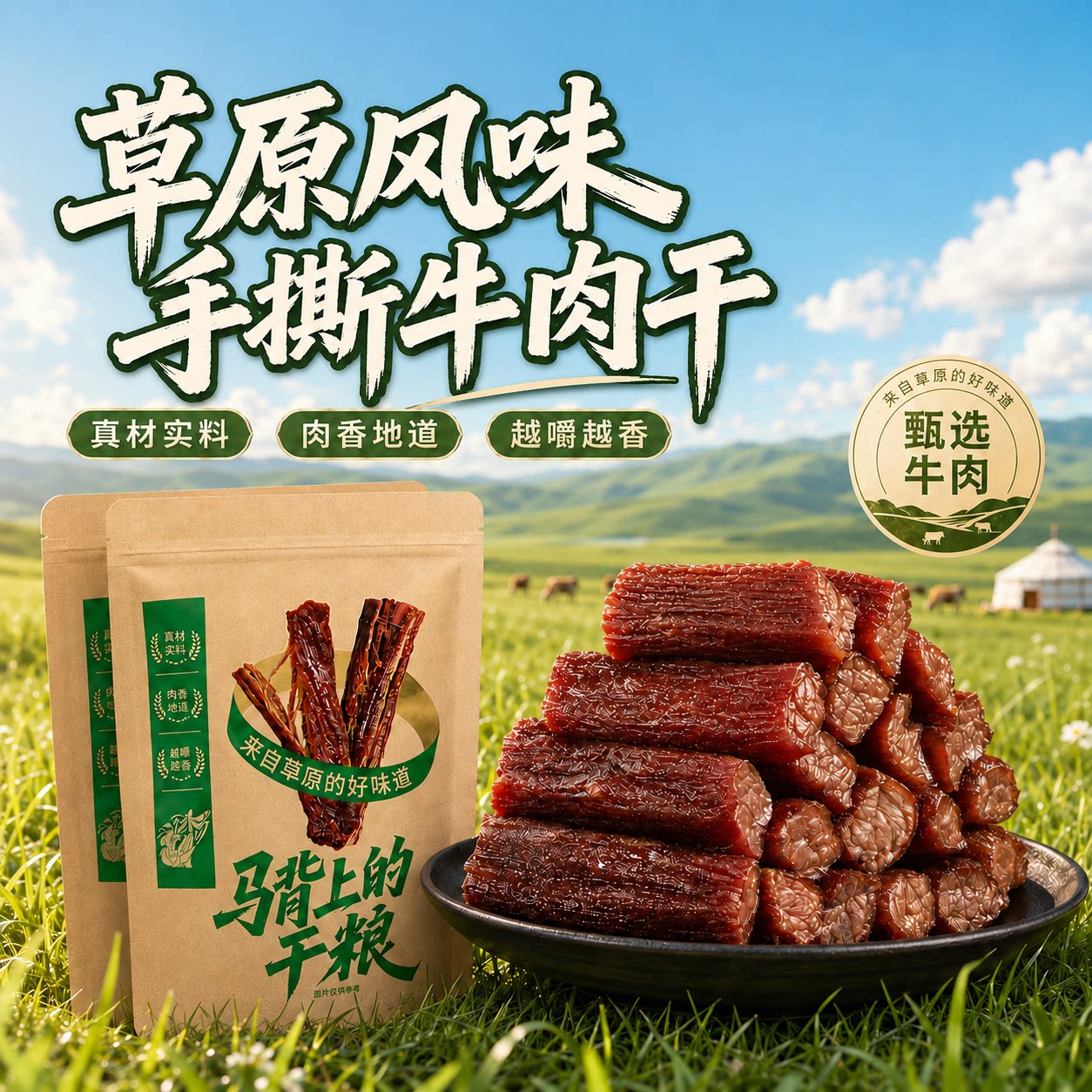 商品图片