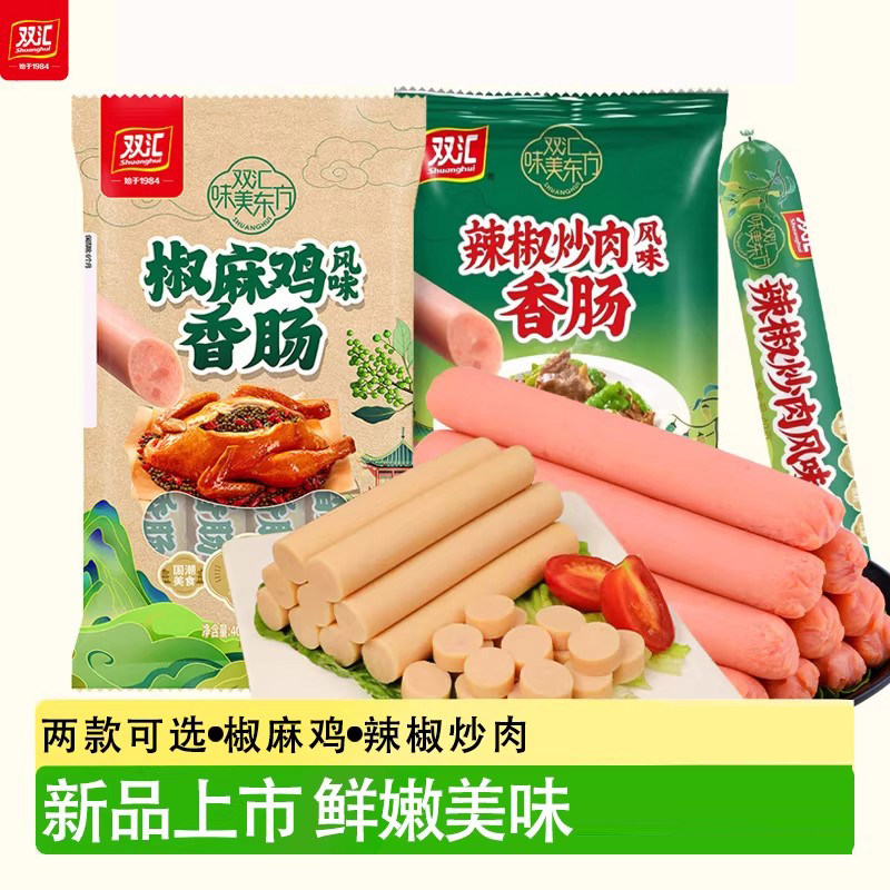 双汇椒麻鸡风味香肠火腿肠辣椒炒肉泡面搭档即食肠香辣味40g,粮油调味/速食/干货/烘焙,包装即食肠类,淘宝优惠券,粉丝福利购,淘宝优惠卷