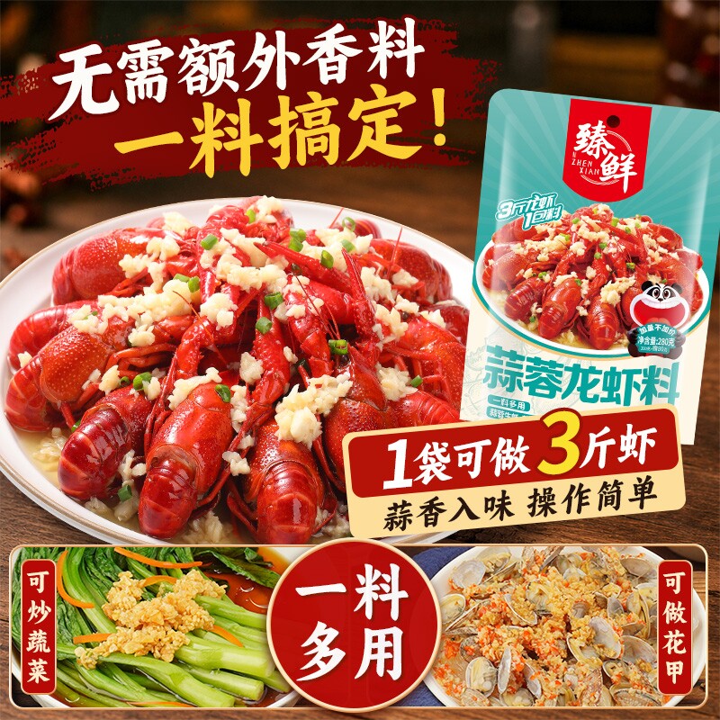 蒜蓉小龙虾调料包配方商用油焖大虾香辣蟹田螺花甲盱眙十三香