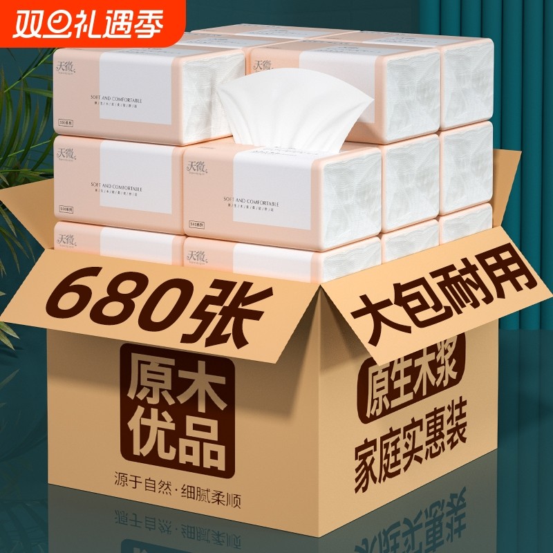 80大包680张纸巾抽纸家用餐巾纸卫生卷纸面巾纸厨房纸面巾纸整箱