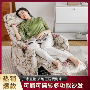 头等太空沙发舱单人功能沙发客厅老人可躺欧美式 田园懒人沙发摇椅