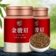 正宗金骏眉红茶茶叶浓香型养胃新茶金俊眉礼盒散装 罐装 250g一级