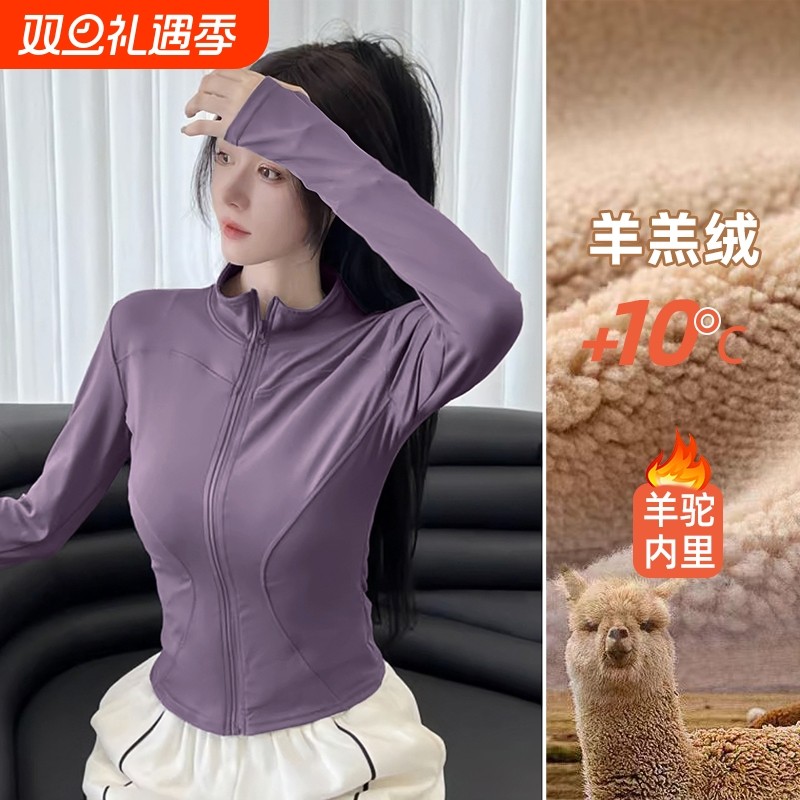 加绒加厚2025新款显瘦运动外套长袖训练衣紧身瑜伽服跑步上衣健身