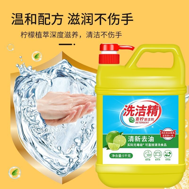清新柠檬清香洗洁精实惠装10斤*1桶