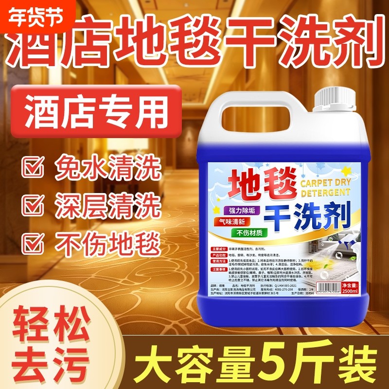 地毯地垫清洁剂专用神器家用干洗剂清洗剂清洁液去污免洗免水洗
