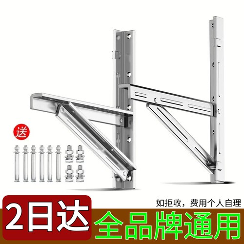 不锈钢空调外机支架|千人加购