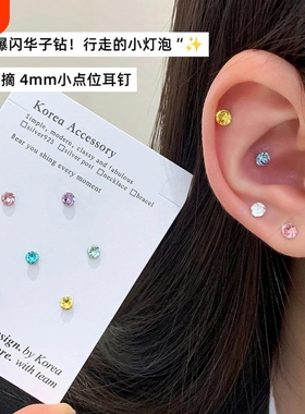 耳骨钉爆闪华子耳针医用钛钢养耳洞耳蜗钉钻石钛合金耳饰RINGRING