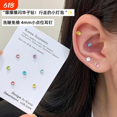 耳骨钉爆闪华子耳针医用