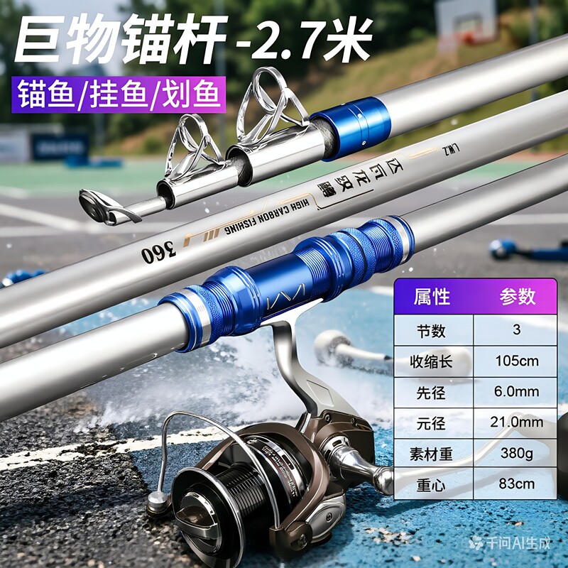 锚鱼竿超轻超硬锚杆全套专业锚鱼竿远投竿海竿全金属渔轮大物锚投
