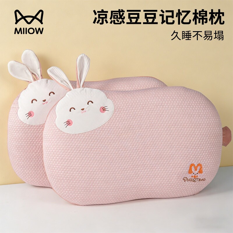 猫人记忆棉枕头枕芯豆豆枕夏季护颈椎助睡眠专用单只装一对装整头