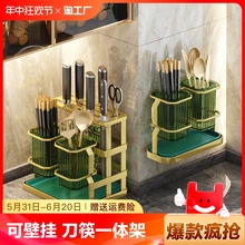 厨房筷子筒刀架家用沥水置物架放的收纳盒放筷笼篓桶壁挂台面多层