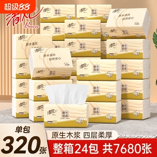 清风抽纸原木纸巾24包家用餐巾纸面巾纸柔软实惠卫生纸清仓款压花