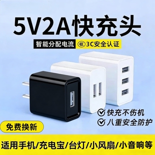 通用充电头安卓5v2a充电器头5v1a手机快充usb插头充电器typec声卡漫适用华为苹果小米oppo慢充万能风扇充电宝