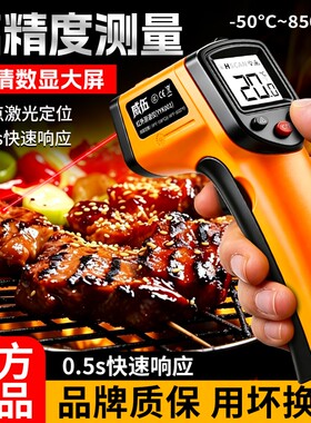 商用红外线激光测温枪高精度家用厨房装专用油温枪工业空调测量计