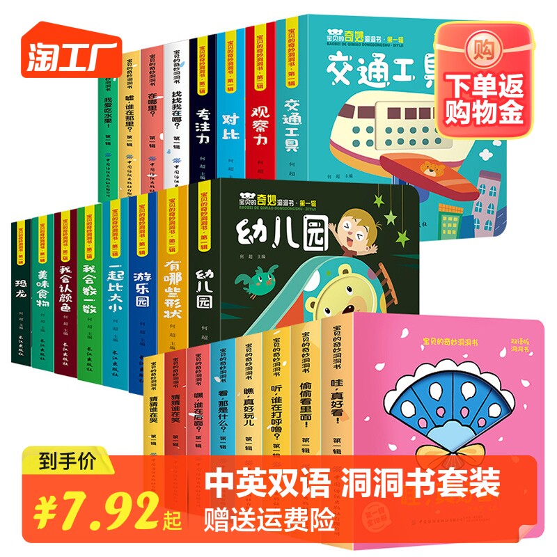 宝贝的奇妙洞洞书婴儿早教全套12册 硬壳硬皮中英双语幼儿园图书2岁宝宝撕不烂趣味翻翻书儿童绘本0到3岁两三岁书籍幼儿启蒙认知书使用感如何?