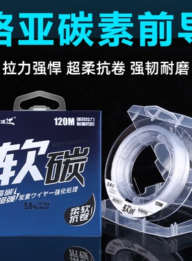 碳线日本进口钓鱼线主线碳素子线海杆路亚专用前导线超强拉力海竿
