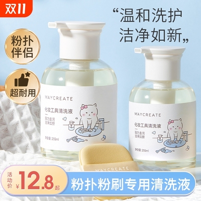 粉扑清洗液美妆蛋粉扑海绵