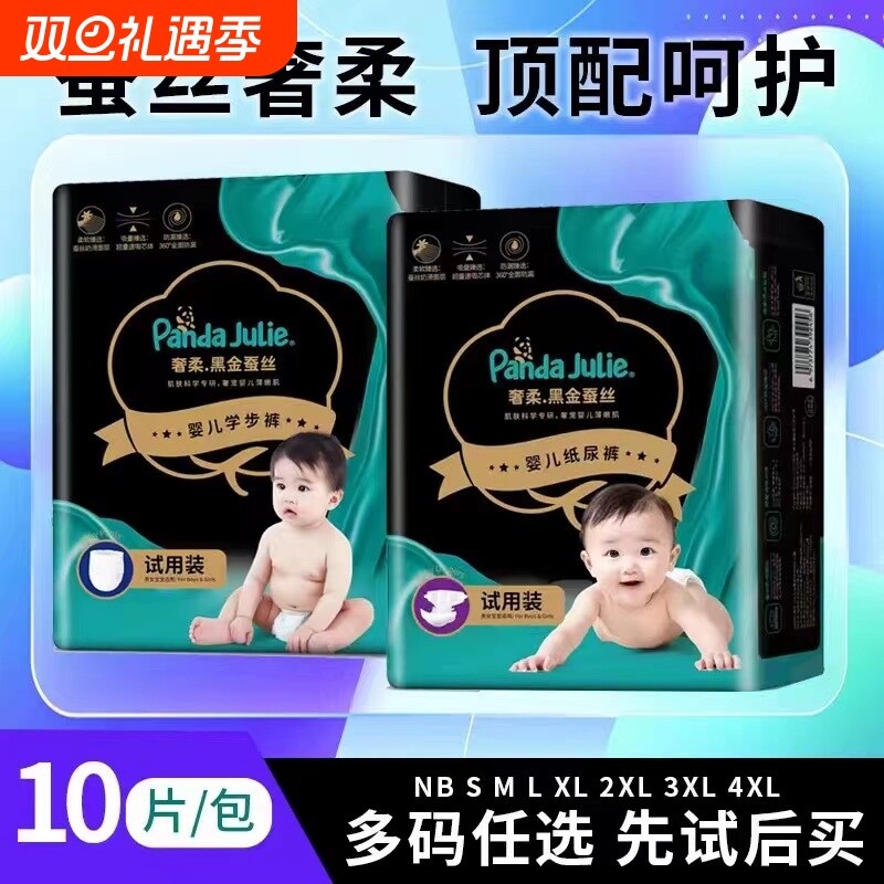【爆款】黑金帮拉拉学步裤全包臀婴幼儿成长裤纸尿裤试用装5片