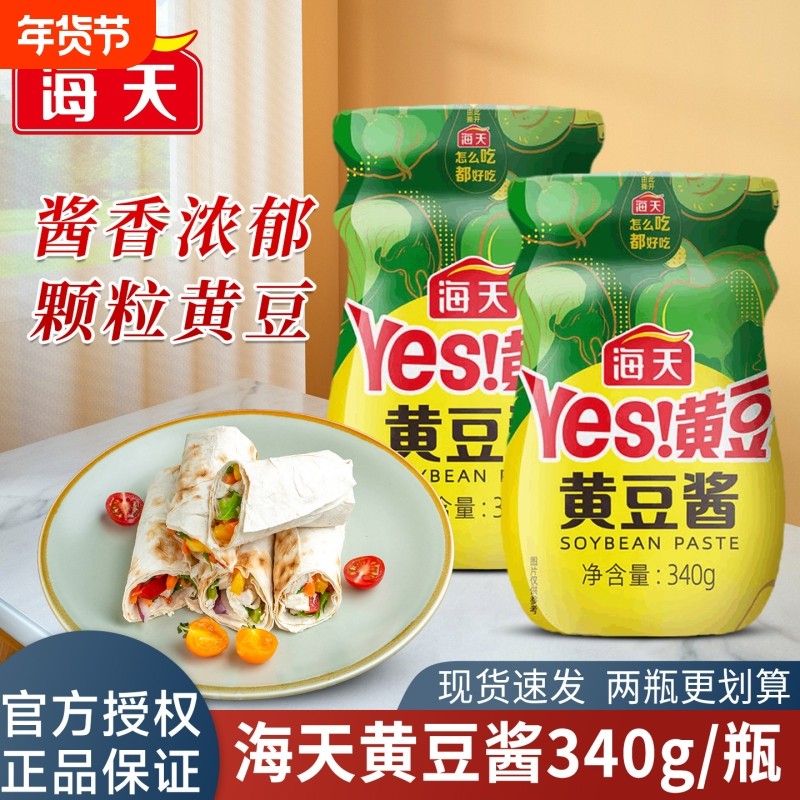 海天YES黄豆酱340g瓶装家用东北豆瓣酱炒菜蘸食大酱料下饭原味,粮油调味/速食/干货/烘焙,豆瓣酱/豆酱/黄豆酱,淘宝优惠券,粉丝福利购,淘宝优惠卷