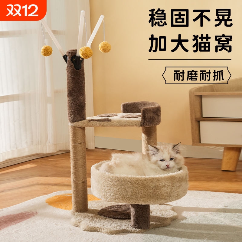 猫爬架猫窝一体剑麻耐抓不掉屑小户型清仓特价猫别墅猫树抓柱用品
