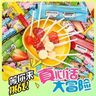 真心话大冒险乳酸菌棒棒糖网红趣味抽签搞怪小游戏零食儿童糖果