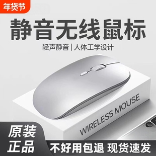 笔记本无线鼠标蓝牙游戏电脑适用戴尔联想华为小米鼠标可充电2025