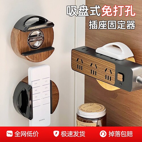 热销榜TOP①】插排固定器免打孔