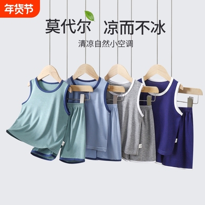 儿童背心套装薄款莫代尔家居男童无袖空调服宝宝冰丝睡衣夏季男孩