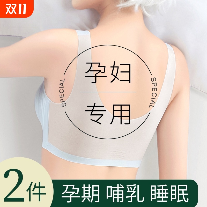 无痕内衣运动大胸显小聚拢薄款防下垂孕妇文胸罩孕期超薄肩带睡眠