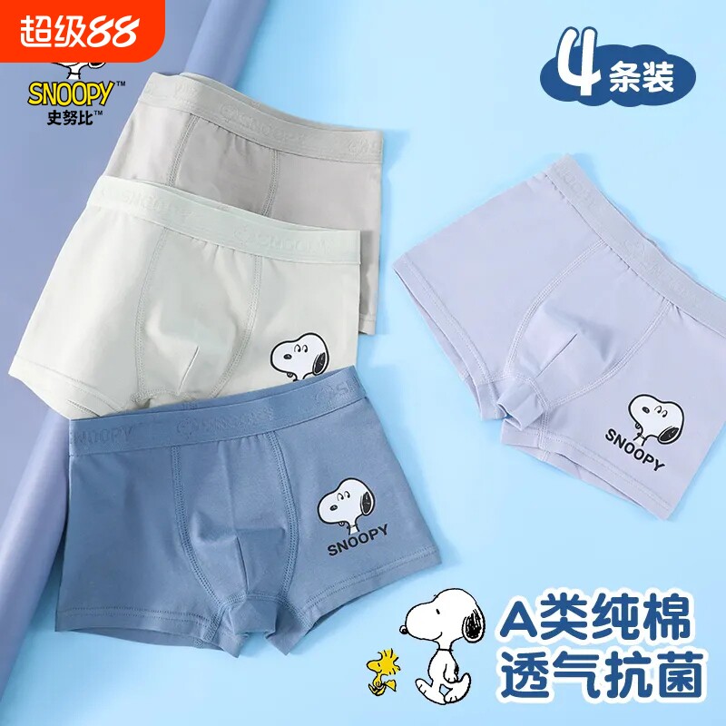 史努比儿童内裤男童纯棉平角四角全棉短裤男孩宝宝8中大童9到12岁