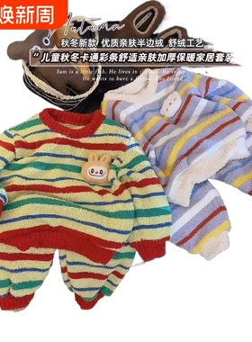 儿童半边绒睡衣秋冬2025新款女童家居服男童冬季暖暖绒套装T144