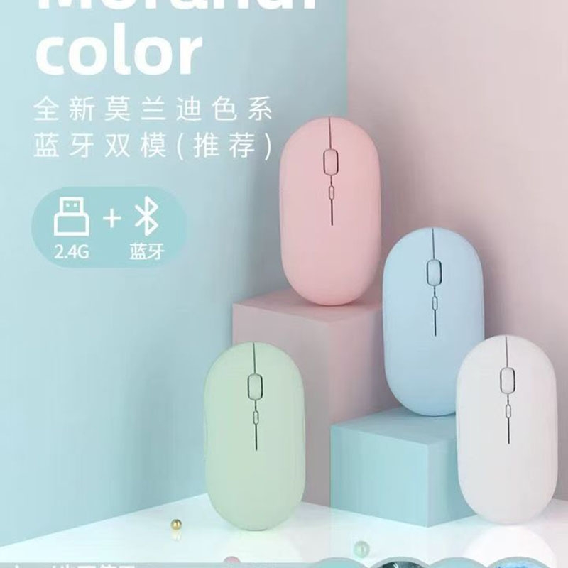 【手机通用】新款蓝牙无线鼠标静音双模Type-c充电女生可爱便携式
