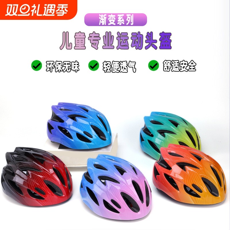 高颜值儿童山地自行车骑行头盔户外运动骑行护具安全盔帽可调节