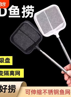 不锈钢可伸缩捞鱼网鱼缸捞小号3d渔捞抄网兜密网隔离方形捕捉吸盘