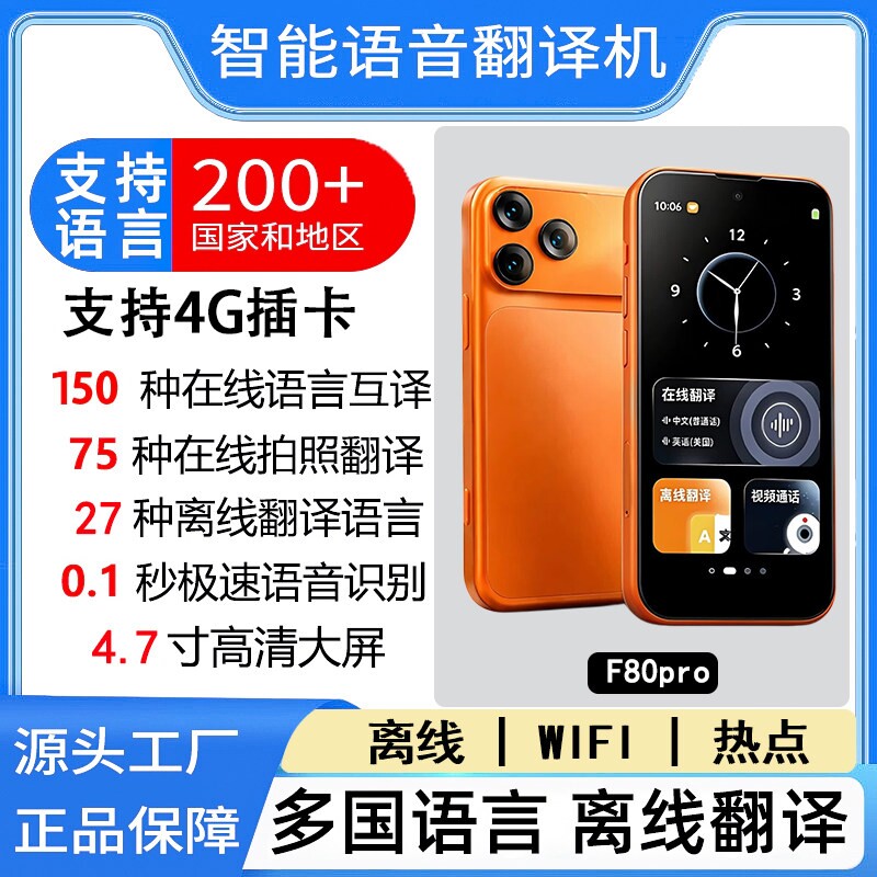 2026新款智能ai语音粤语离线翻译机同声翻译器多国语言英语翻译日语俄语泰语越南缅甸老挝出国旅游