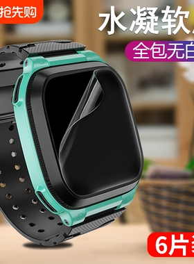 适用小天才z10水凝膜z9/z8保护膜z6pro手表钢化膜d3/d2儿童z6s/z7s/z5电话手表z5q/z1s贴膜z2/z5a/q2a/q1/q1r