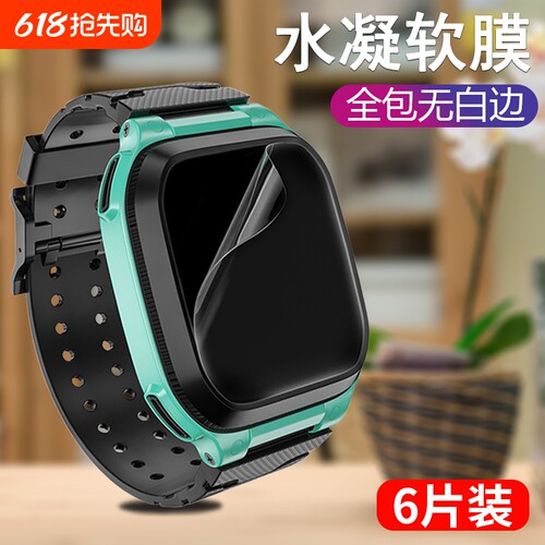 适用小天才z10水凝膜z9/z8保护膜z6pro手表钢化膜d3/d2儿童z6s/z7s/z5电话手表z5q/z1s贴膜z2/z5a/q2a/q1/q1r