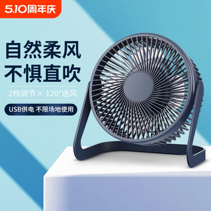 桌面小风扇风扇大风力台扇办公室循环扇学生宿舍床USB2档台式无刷