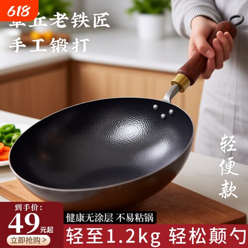章丘炒菜锅家用老式不粘铁锅无涂层燃气灶电磁炉专用熟铁锅免开锅