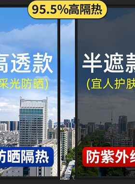 窗户防晒隔热膜防紫外线玻璃贴膜