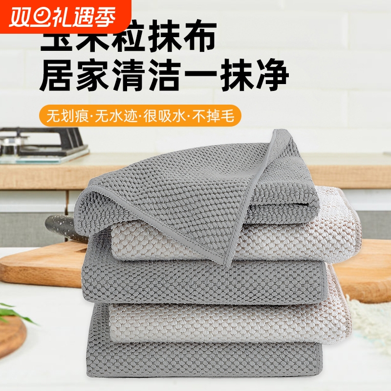 玉米粒抹布厨房家用吸水不易沾油无痕洗碗布玻璃百洁多功能清洁布