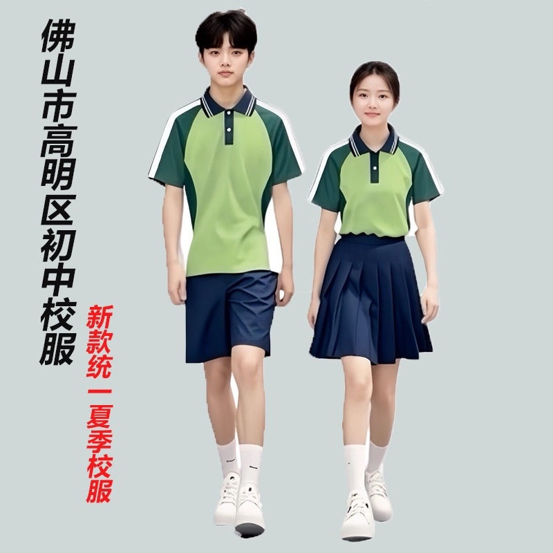 佛山高明区统一校服初中学生夏装短袖短裤薄长裤男女同款纯棉校园