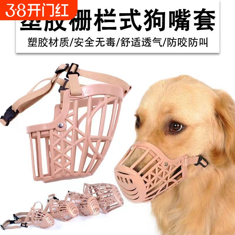 狗狗嘴套防咬乱叫止犬器防舔嘴罩口罩小型犬神器柴犬泰迪用品嘴巴